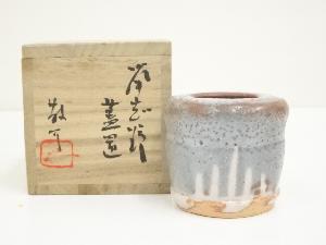 藤原敬介（恭助）造　鼠志野蓋置（共箱）